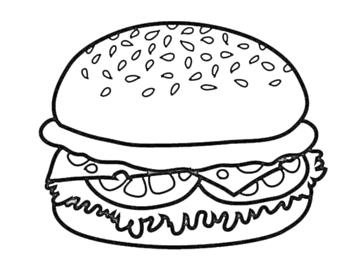 На раскраске изображено: Бургер, Еда, Булочка, Салат, Лук, Сыр