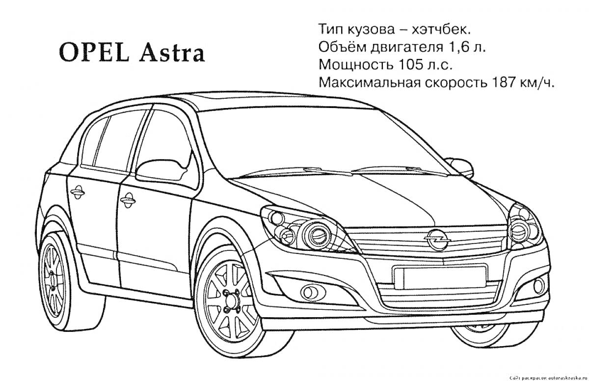 На раскраске изображено: Хэтчбек, Opel Astra, Авто, Контурные рисунки