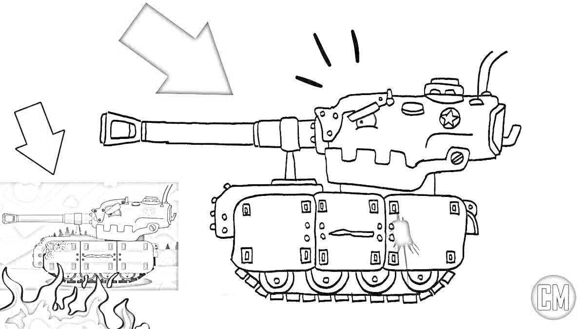 Раскраска танк с антропоморфными элементами, стрелки для подсказок, маленькая картинка расцвеченного танка на фоне пламени