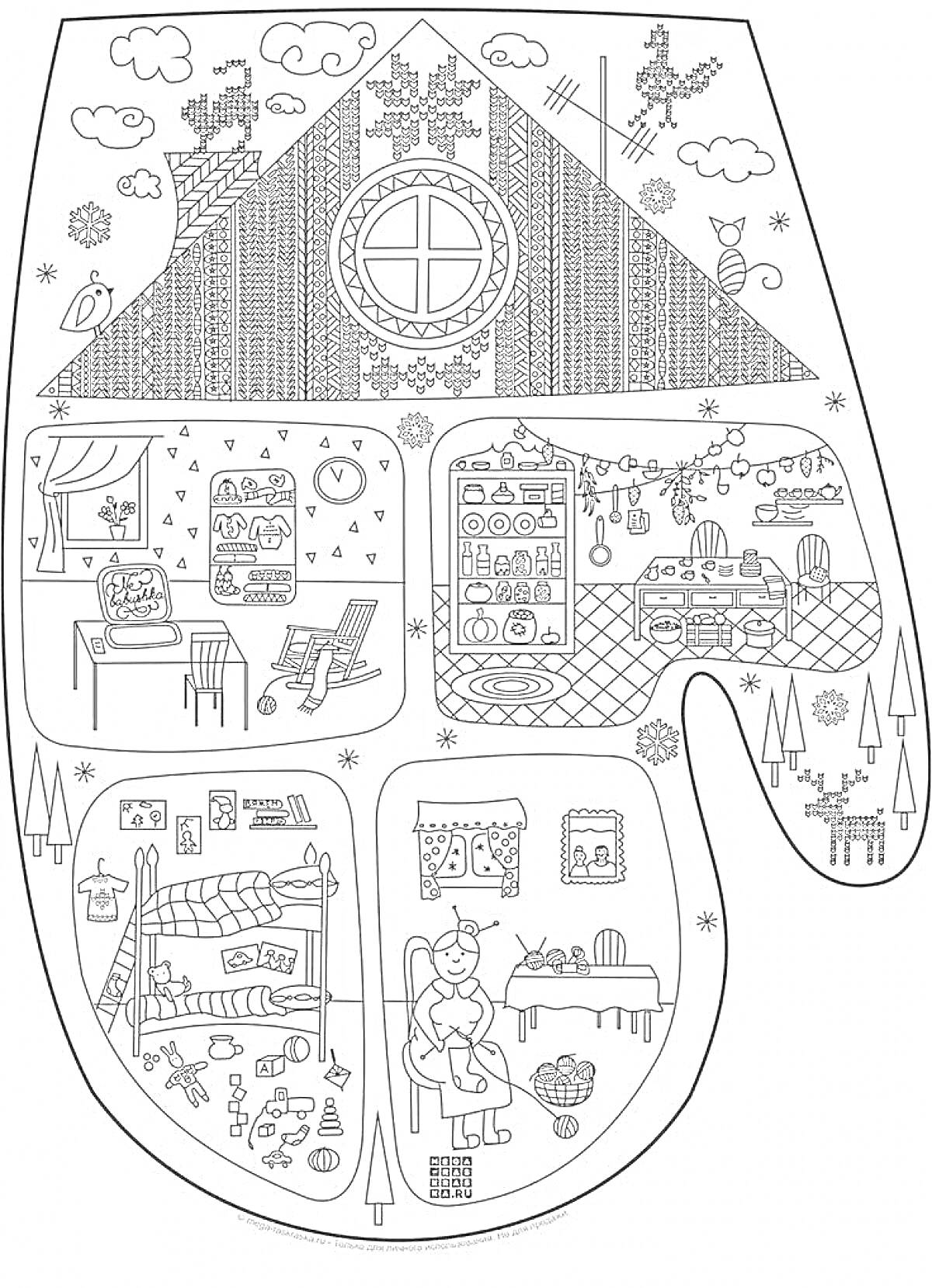 Раскраска Гигантская новогодняя варежка с домом внутри, содержащая комнаты с мебелью, ёлкой, людьми, новогодними украшениями