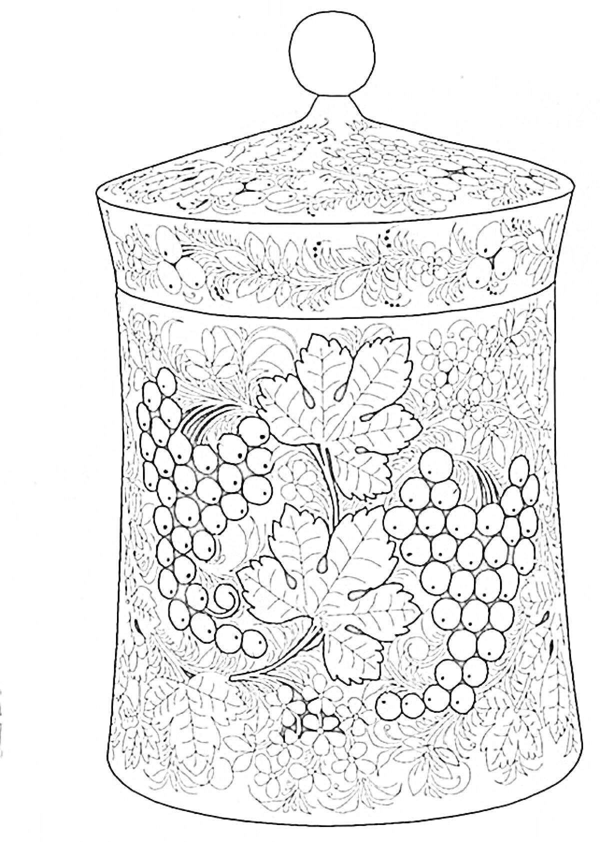 Раскраска Хохломская расписная банка с крышкой, украшенная виноградом и листьями