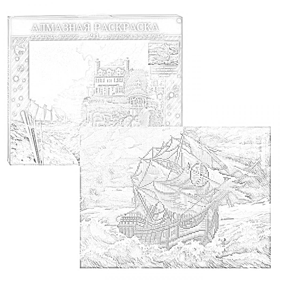 Раскраска Алмазная раскраска с изображением корабля в бурном море, с домом на холме и живописным пейзажем