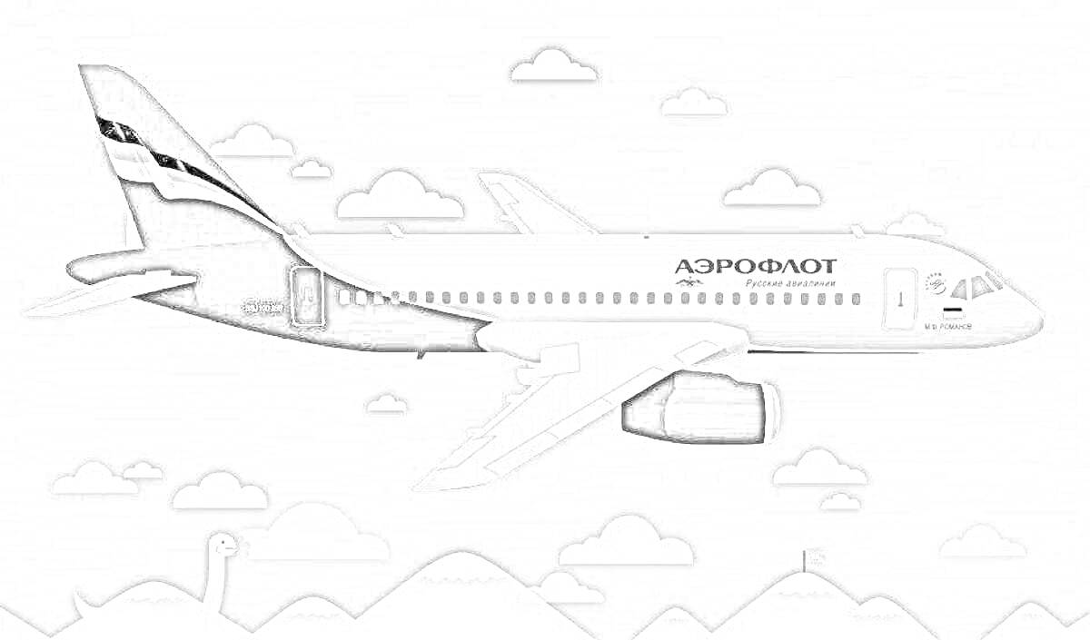 Раскраска Самолет Аэрофлот в полете с видом на облака и горы