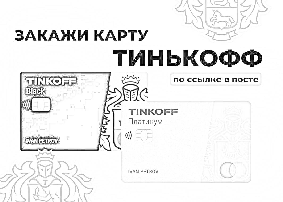 На раскраске изображено: Белый фон, Карта, Герб России
