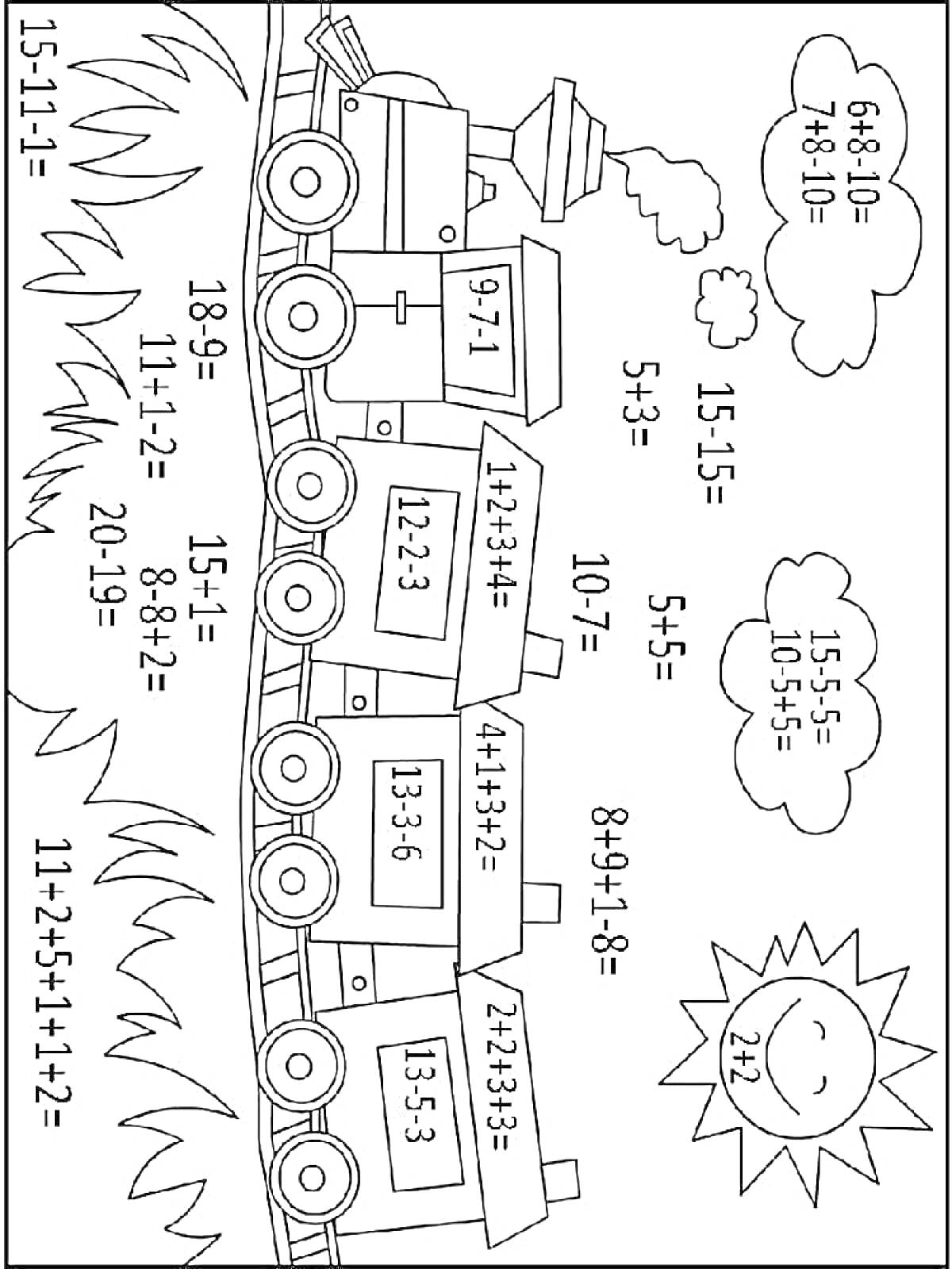 На раскраске изображено: Поезд, Математика, Примеры, Арифметика, Складывание, Облака, Трава, Солнце, Обучение, Для детей