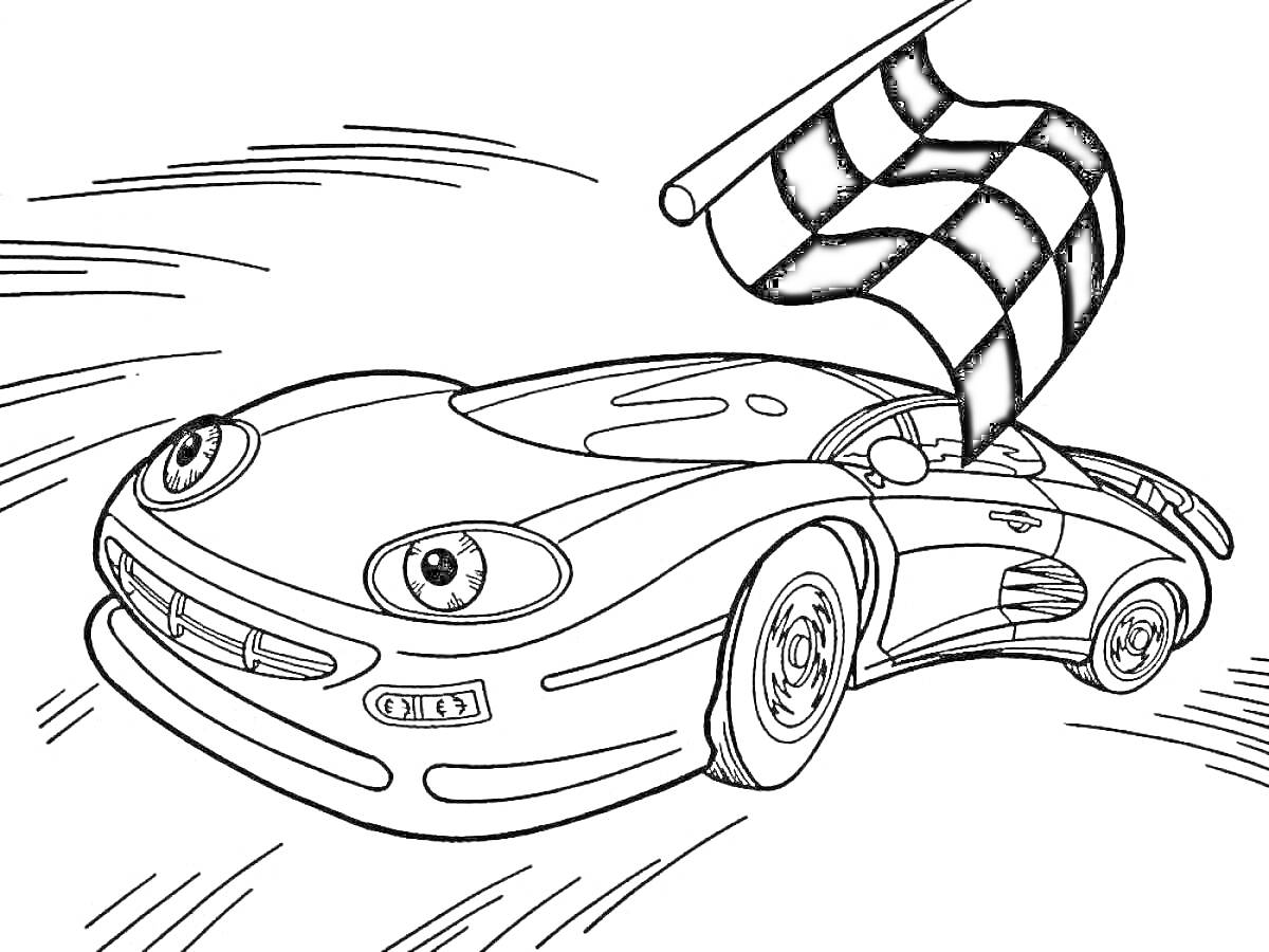 На раскраске изображено: Гоночный автомобиль, Клетчатый флаг, Скорость
