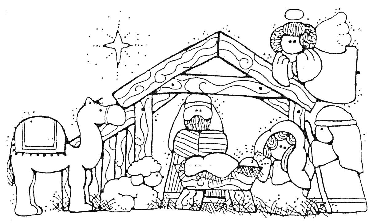 На раскраске изображено: Вертеп, Рождество, Ангел, Иосиф, Мария, Младенец Иисус, Верблюд, Рождественская сцена, Ясла, Звезды, Овечки, Пастухи, Праздники