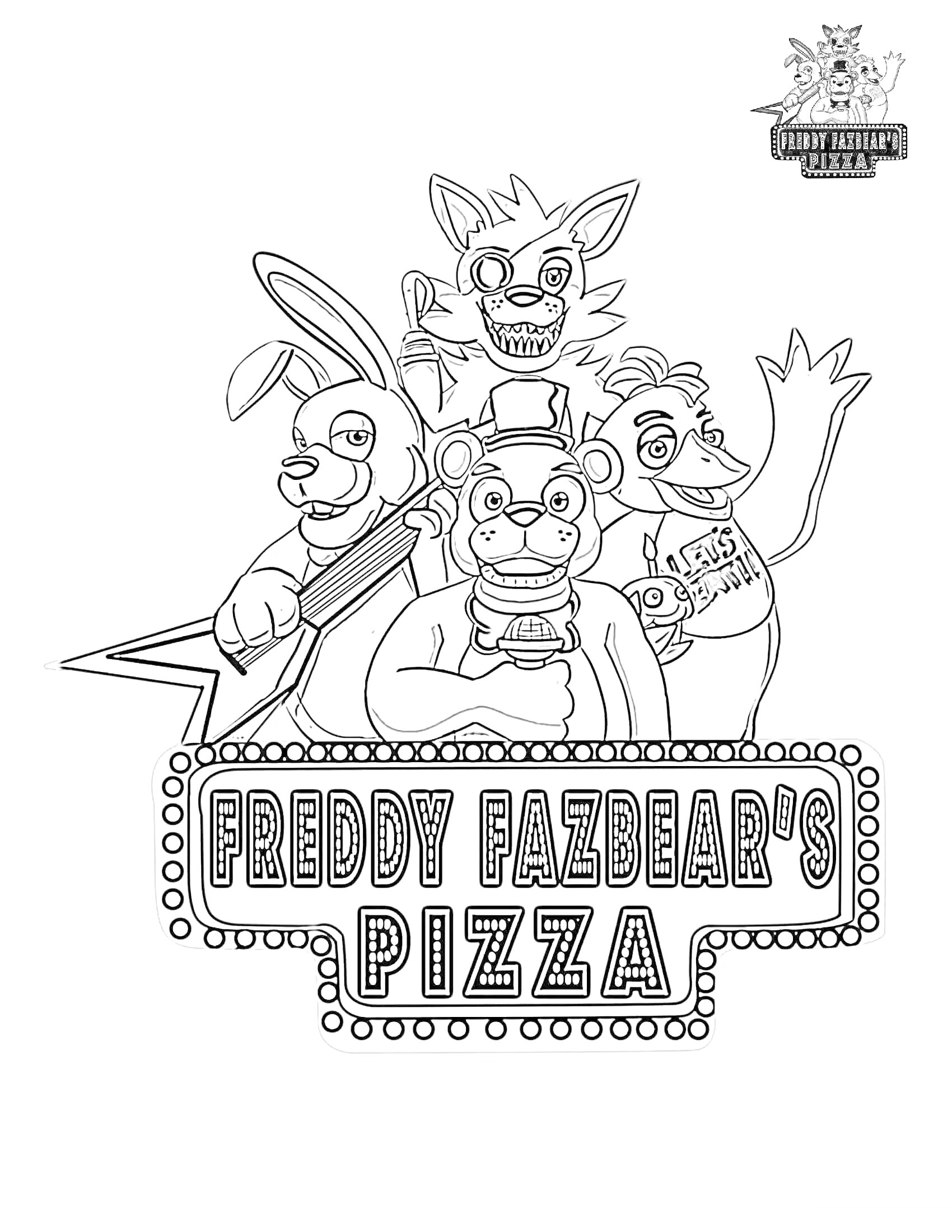 Раскраска Freddy Fazbear's Pizza с аниматрониками: Фредди, Чика, Фокси и Бонни