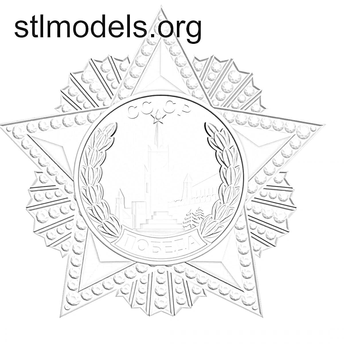Раскраска Орден Победы с изображением кремля, звезды, лавровых ветвей и надписью 