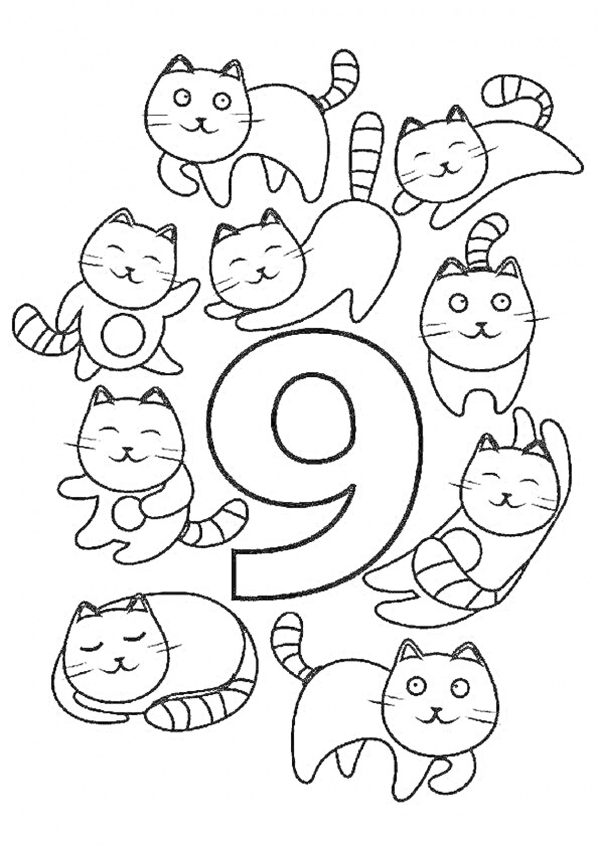 На раскраске изображено: Цифра 9, Животные, Сидящие кошки