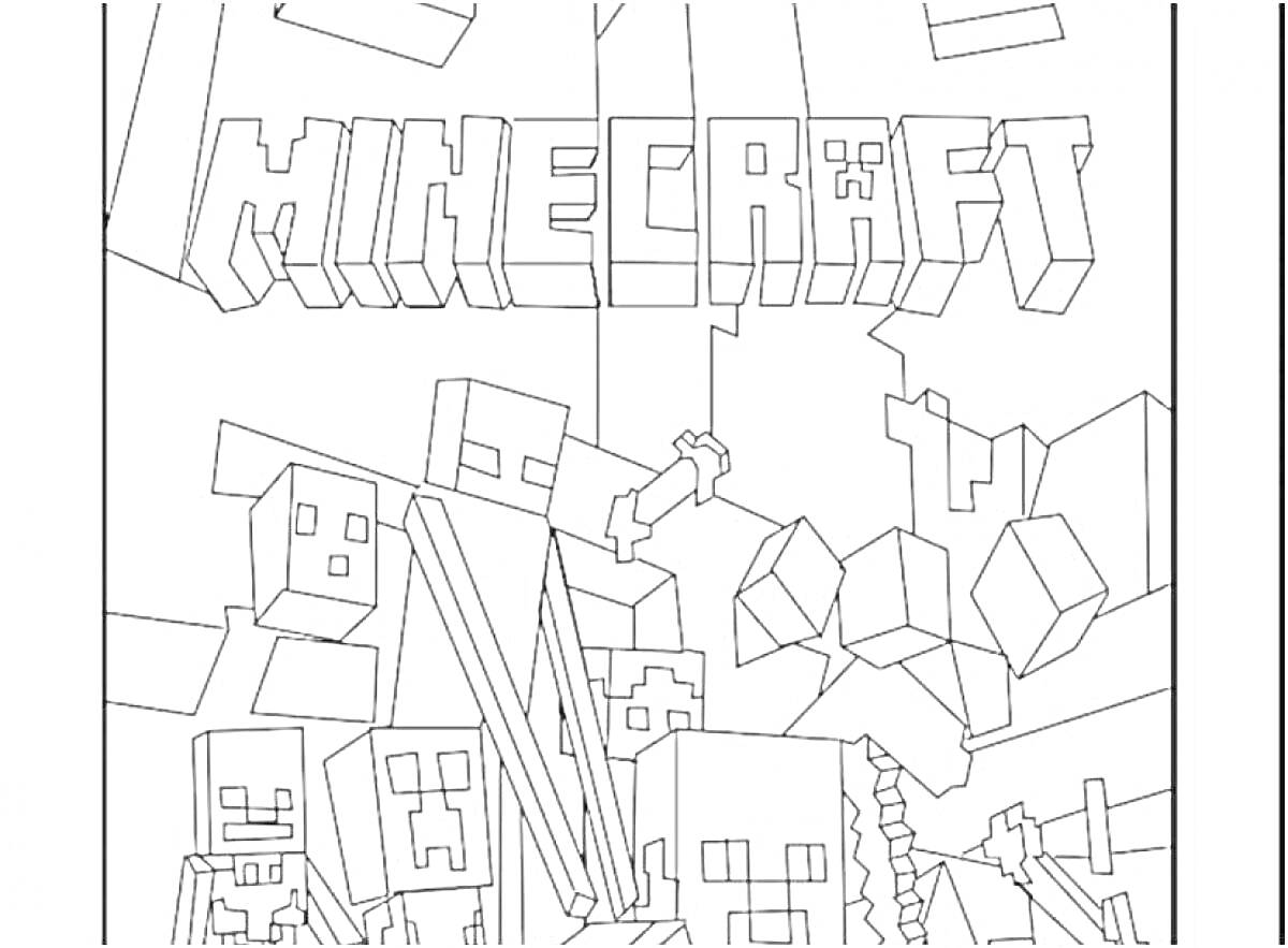 Раскраска Minecraft - различные персонажи и объекты из игры