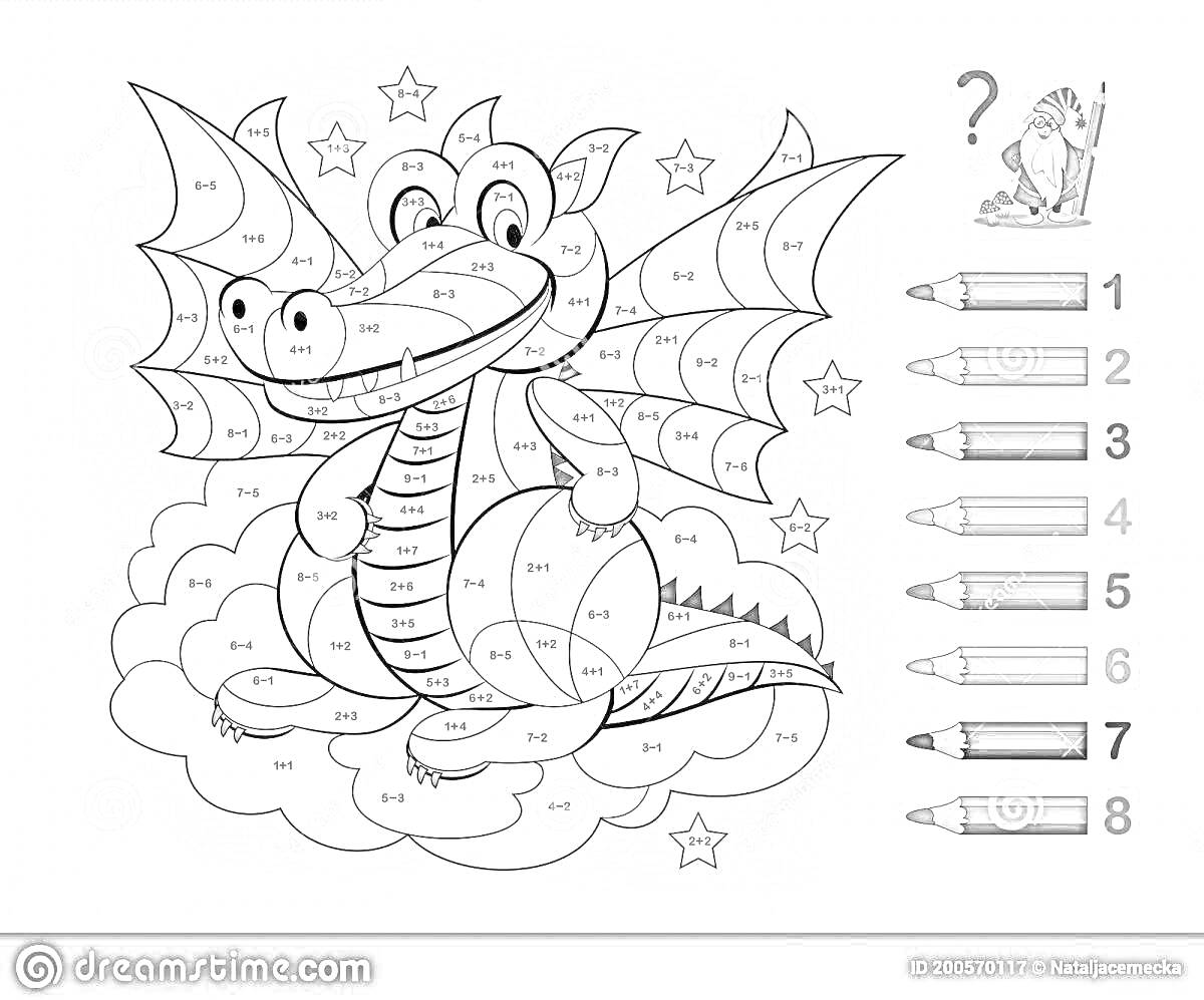 Раскраска Дракон - математическая раскраска с числовыми сегментами, звездами и цветными карандашами для детей