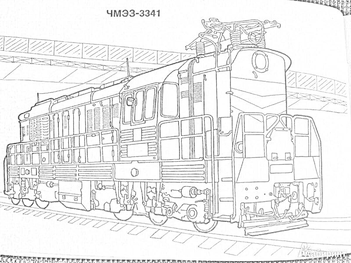 Раскраска Электровоз ЧМЭ3-3341 на железнодорожных путях под мостом, с детальными элементами кабины, корпуса и ходовой части.