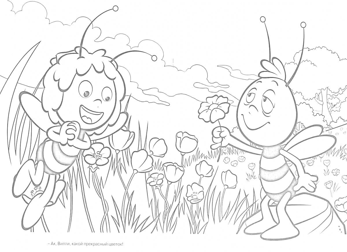 На раскраске изображено: Пчелка Майя, Цветочное поле, Цветы, Природа, Веселье, Радость, Персонажи мультфильмов