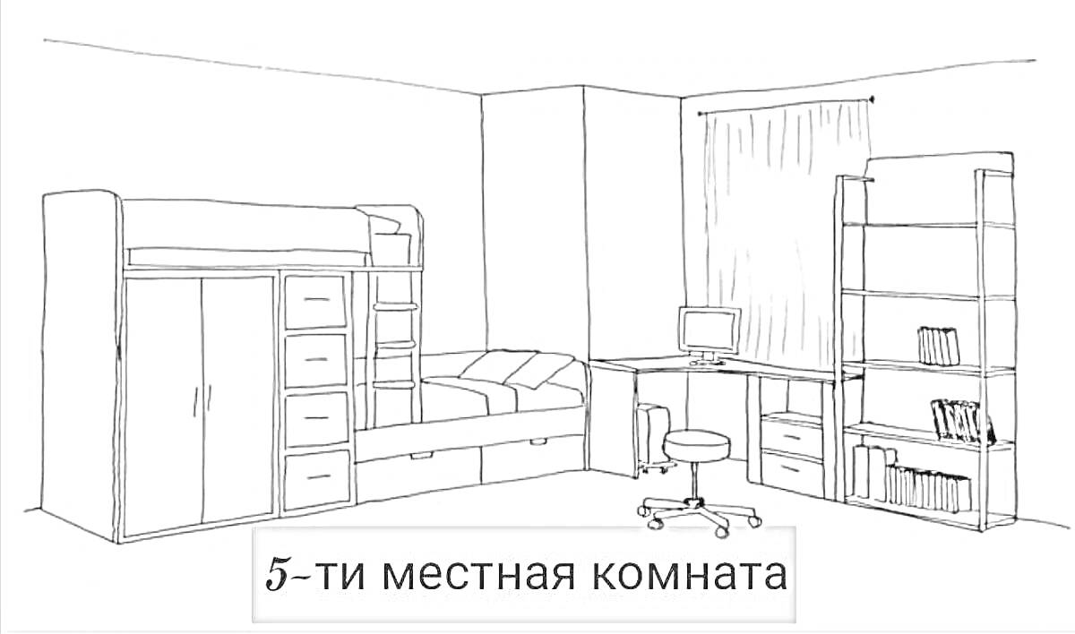 На раскраске изображено: Двухъярусная кровать, Шкаф, Письменный стол, Стул, Книжные полки, Волгоград