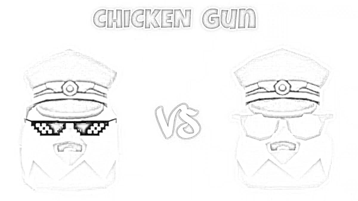 Два цыпленка в полицейских фуражках с очками и без них, с надписью 
