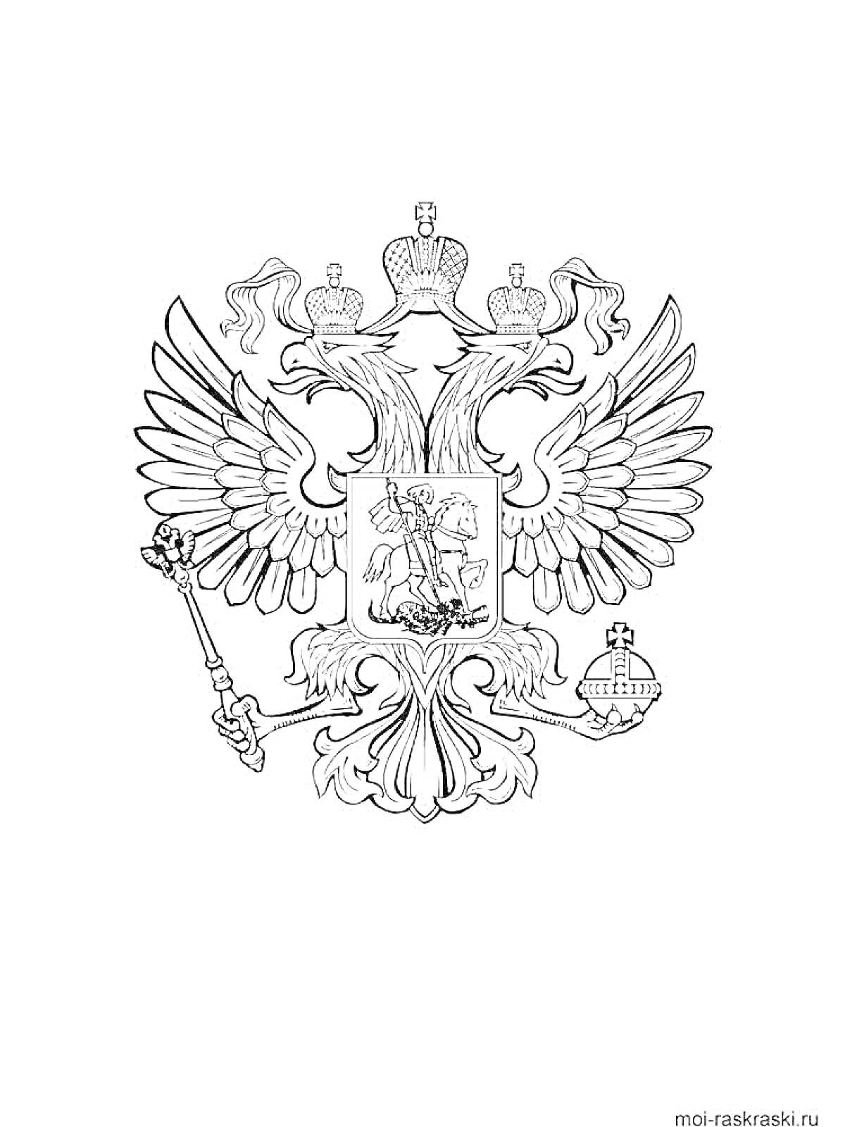 Раскраска Герб с двухглавым орлом, тремя коронами, жезлом, державой и всадником с копьем