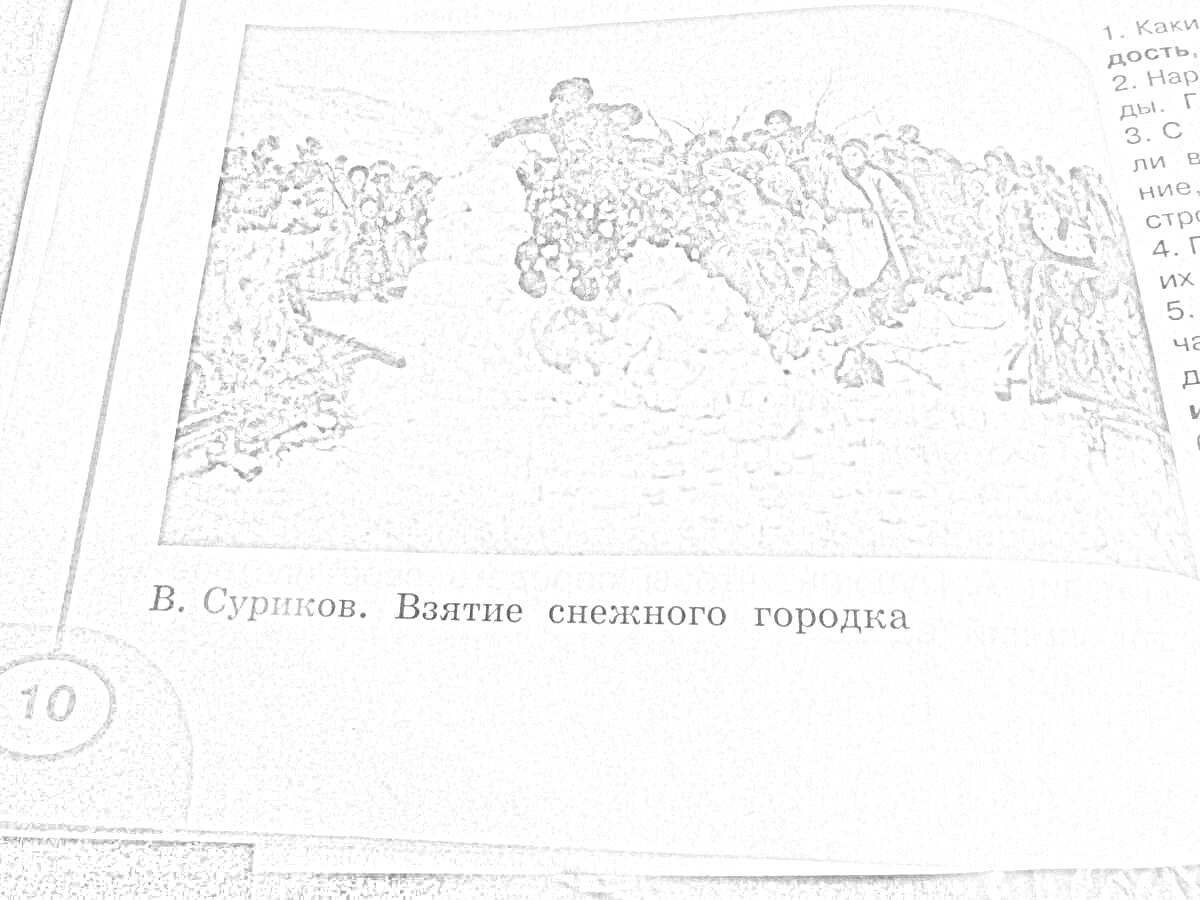 Взятие снежного городка. На изображении видны люди, снежные укрепления и сугробы.