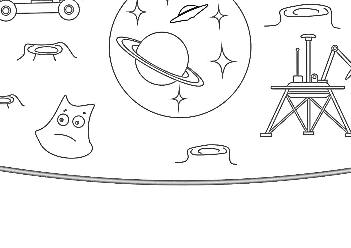 На раскраске изображено: Кратеры, Звёздное небо, Космос, Планеты, Инопланетяне