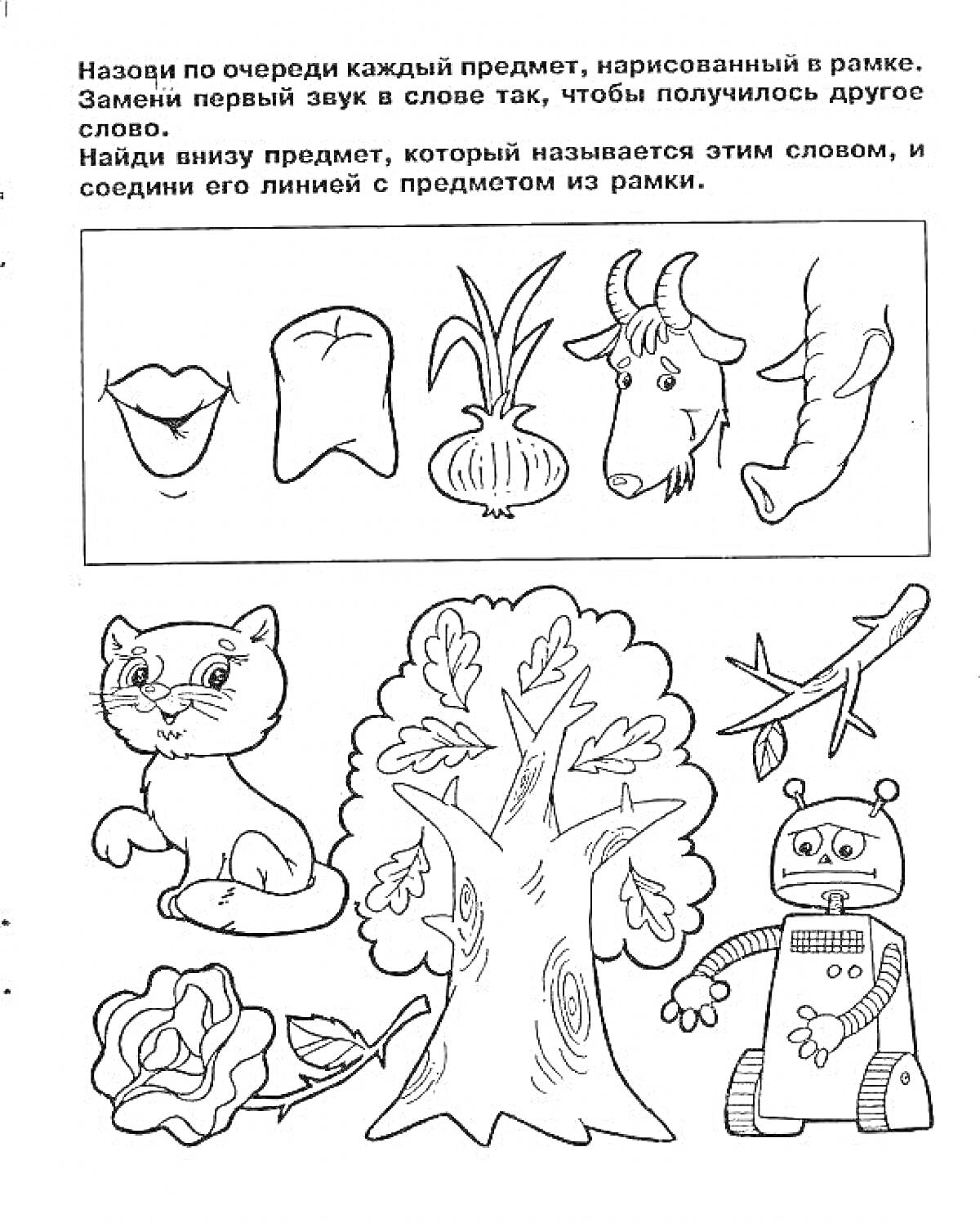 На раскраске изображено: Логика, Предметы, Слова