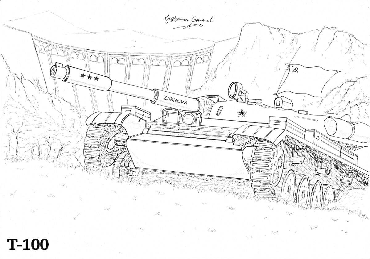 Раскраска Танк на лугу с горным ландшафтом и дамбой на заднем плане