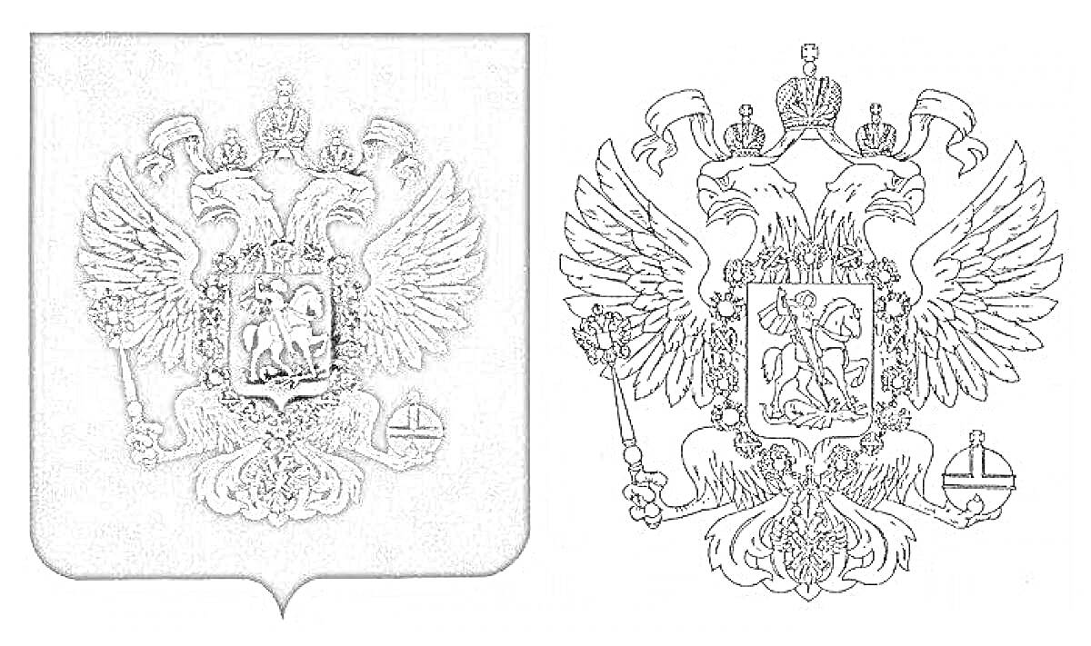 Раскраска Герб Российской Федерации, состоящий из двуглавого орла, державы, скипетра, корон и всадника, поражающего дракона.