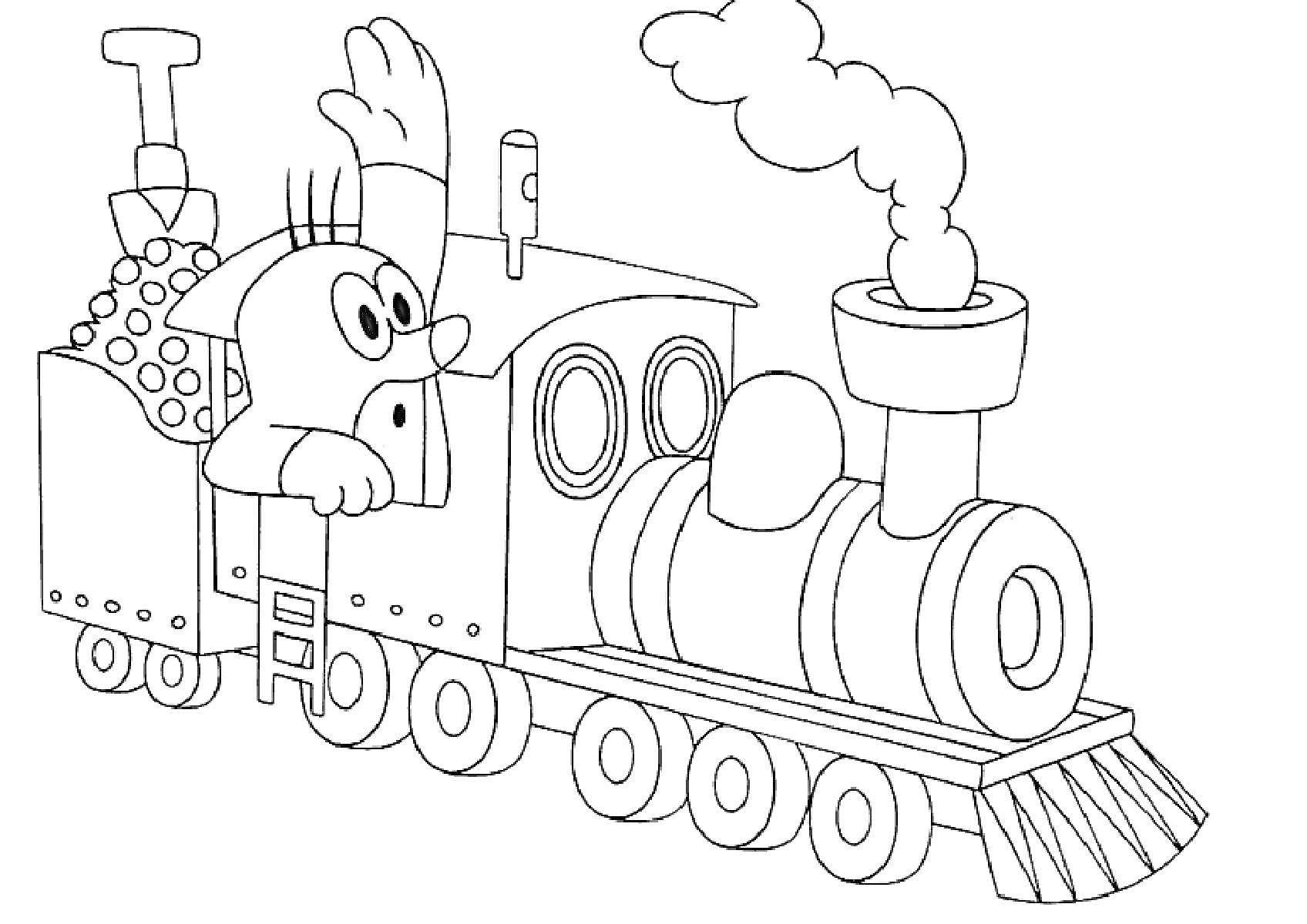 На раскраске изображено: Крот, Поезд, Паровоз, Машет рукой, Дым, Мультипликация, Угол, Веселье, Детские