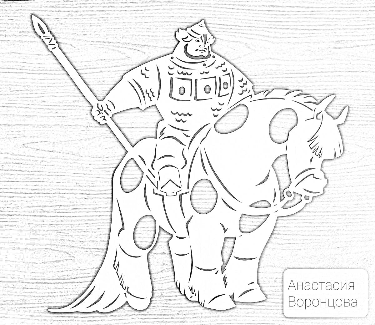 На раскраске изображено: Богатырь, Конь, Васнецов