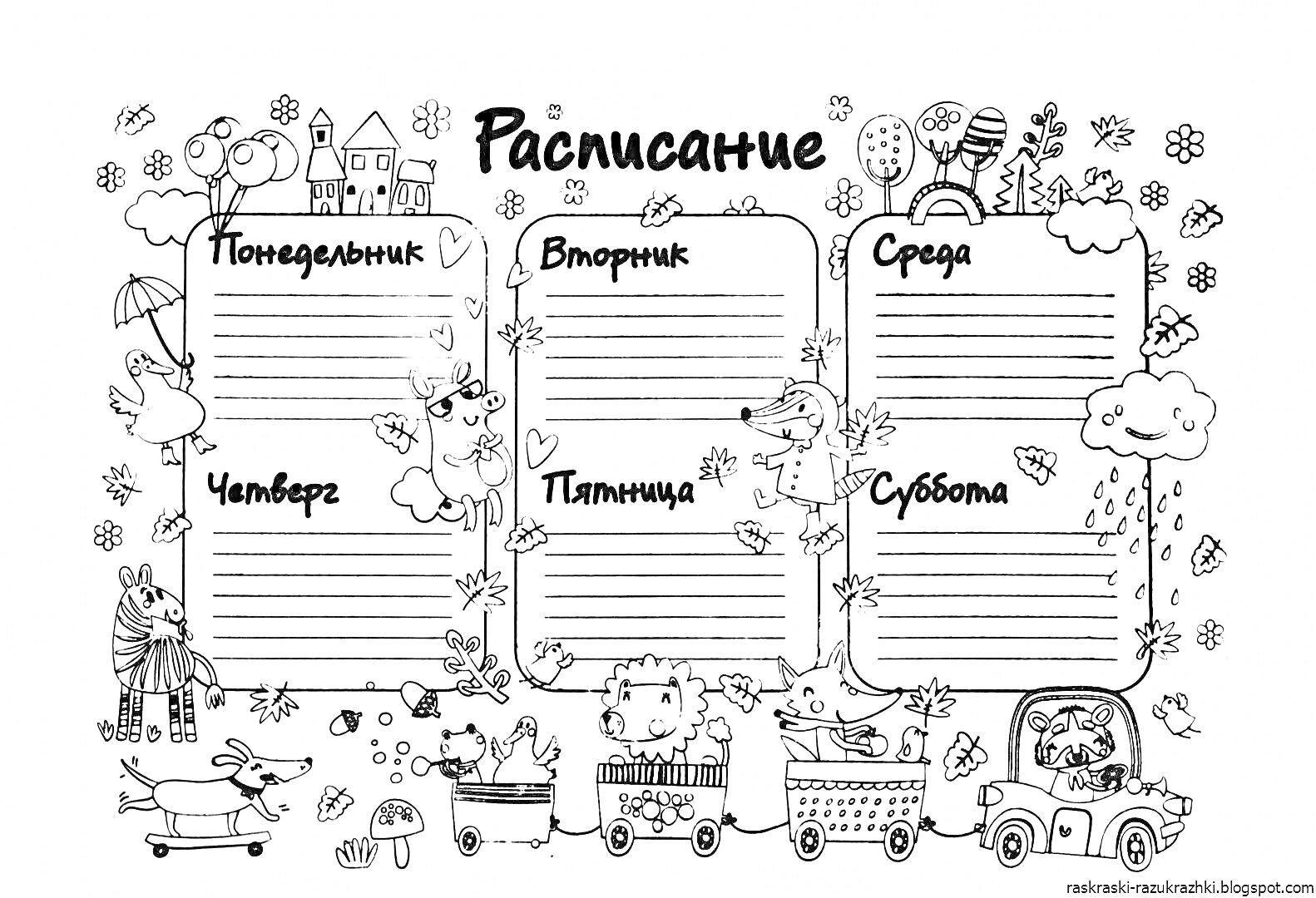 Раскраска Раскраска расписание для девочек с элементами животных, замка, солнца, машинки, конфет, облаков, птиц, цветов и воздушных шаров