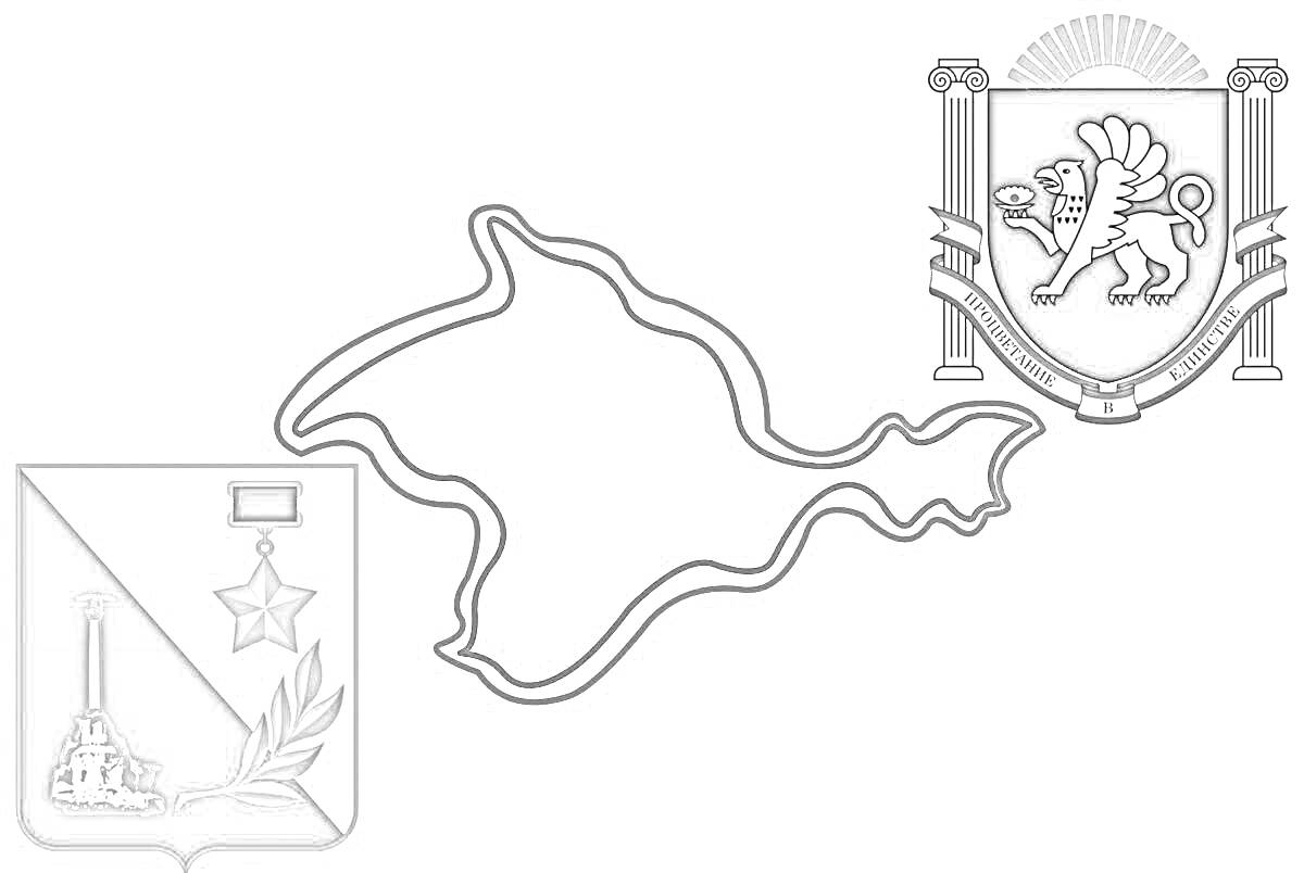 Раскраска Карта Крыма с гербом Крыма и нагрудным знаком медали «Золотая Звезда»
