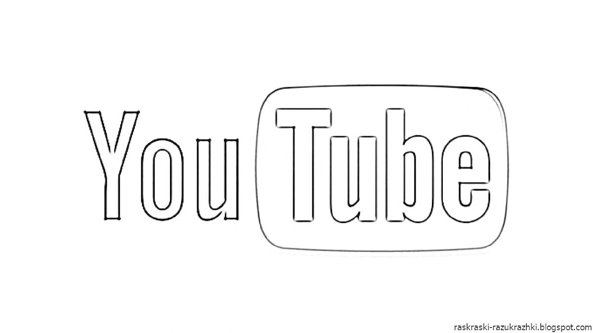 На раскраске изображено: YouTube, Буквы, Контурные рисунки, Логотипы, Прямоугольники