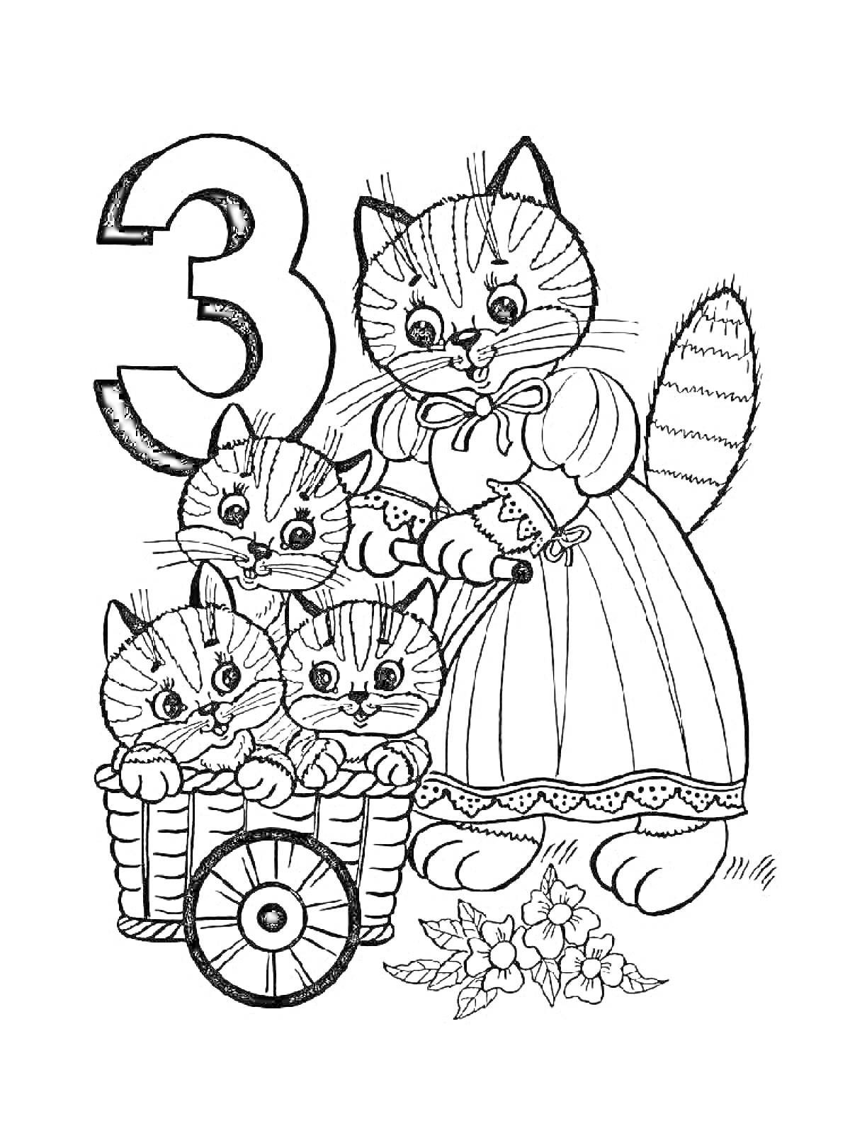 Раскраска Кошка в платье с бантом и три котенка в корзине на колесах, рядом цифра 3 и цветочные узоры