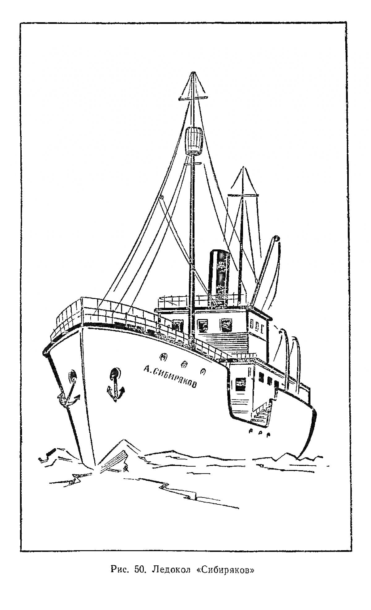 На раскраске изображено: Ледокол, Корабль, Морское судно, Штурвал, Флагшток