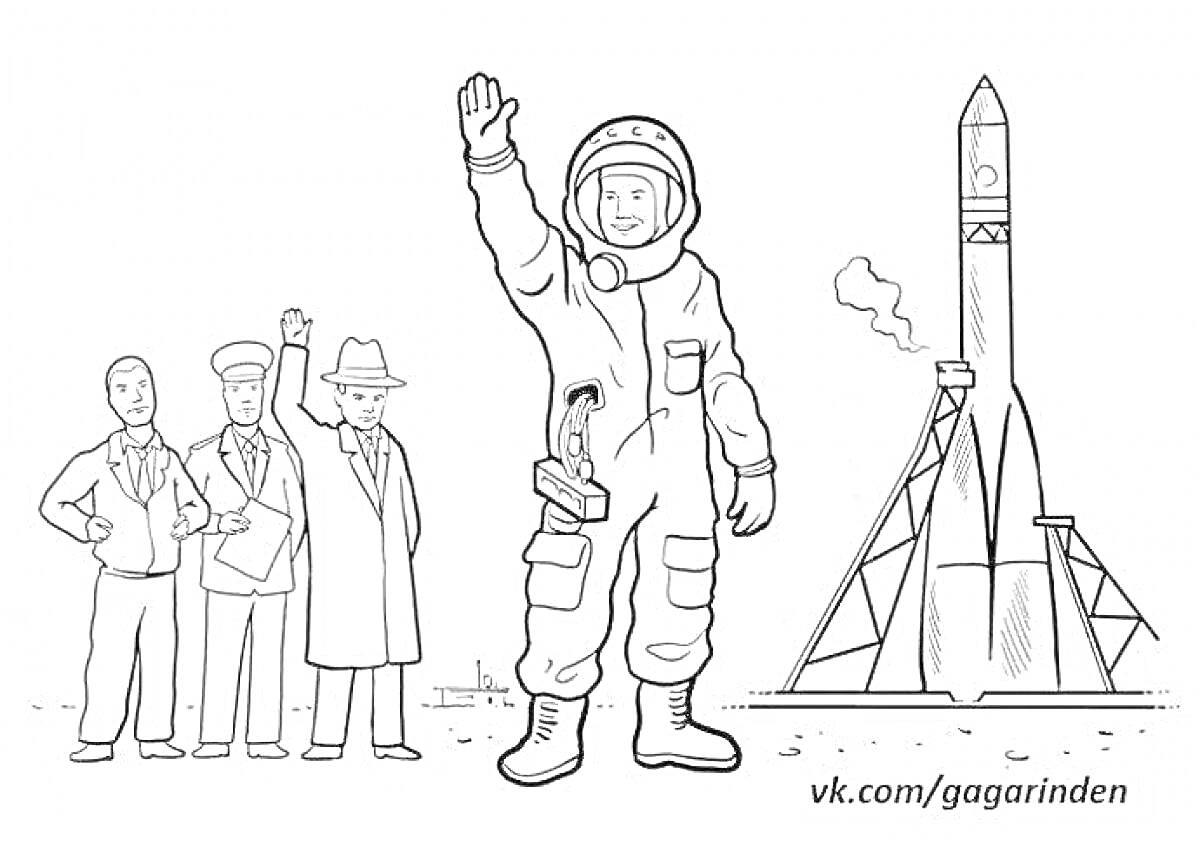 На раскраске изображено: Ракета, Старт, Космос, Гагарин, Астронавт, Запуск