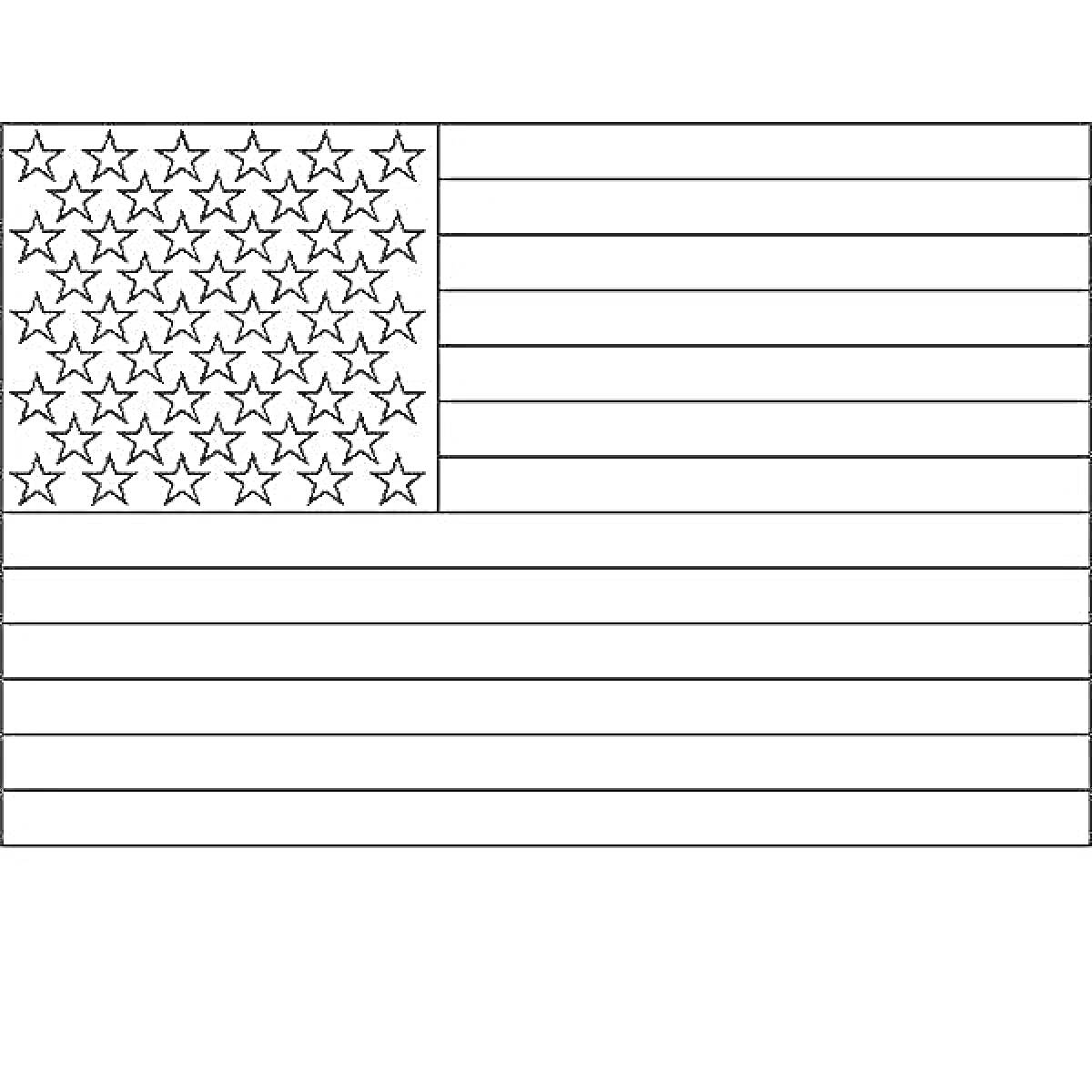 Раскраска раскраска флага США с пятьюдесятью звездами и тринадцатью полосами