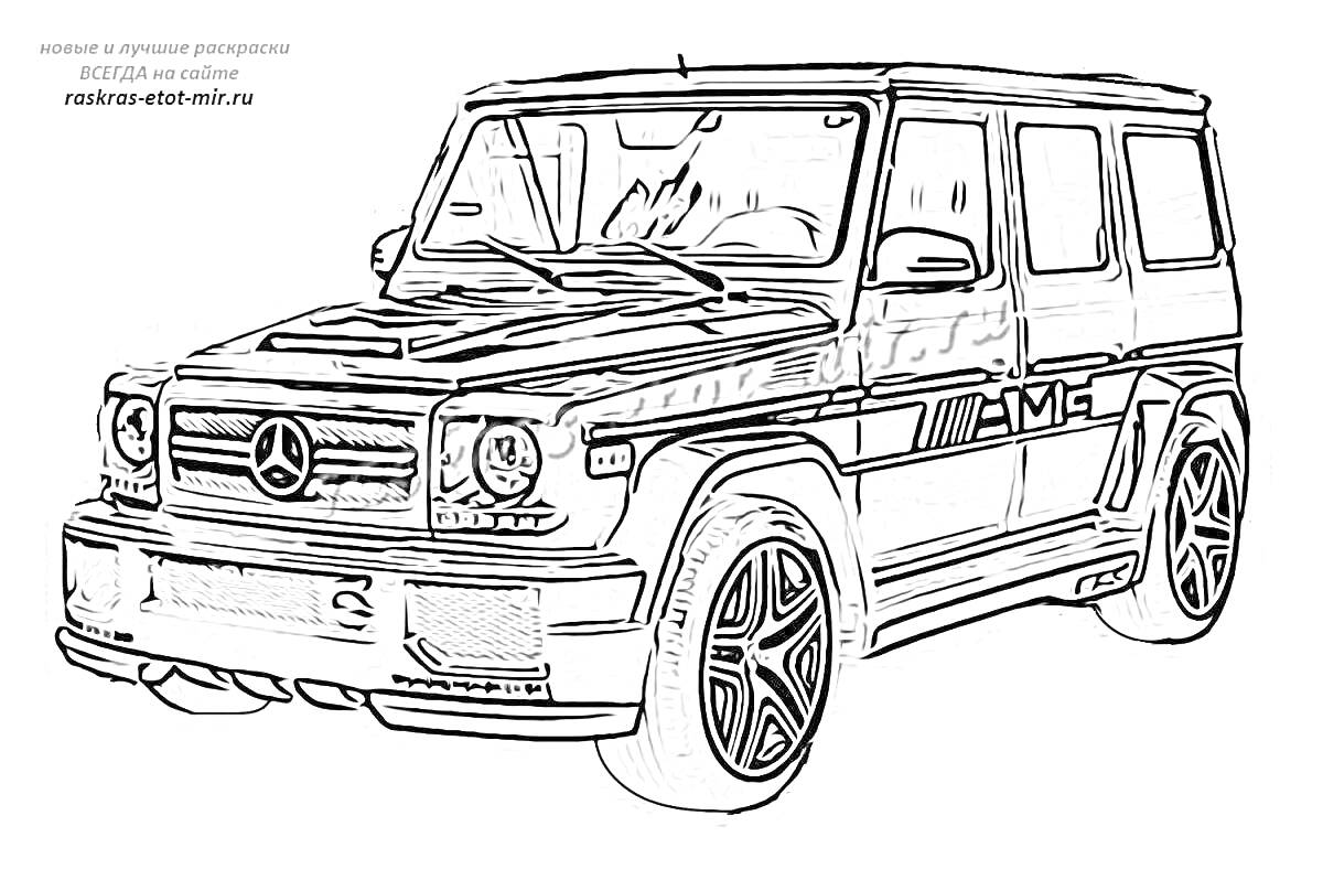 Гелик (Mercedes-Benz G-Class AMG) с передней и боковой стороны