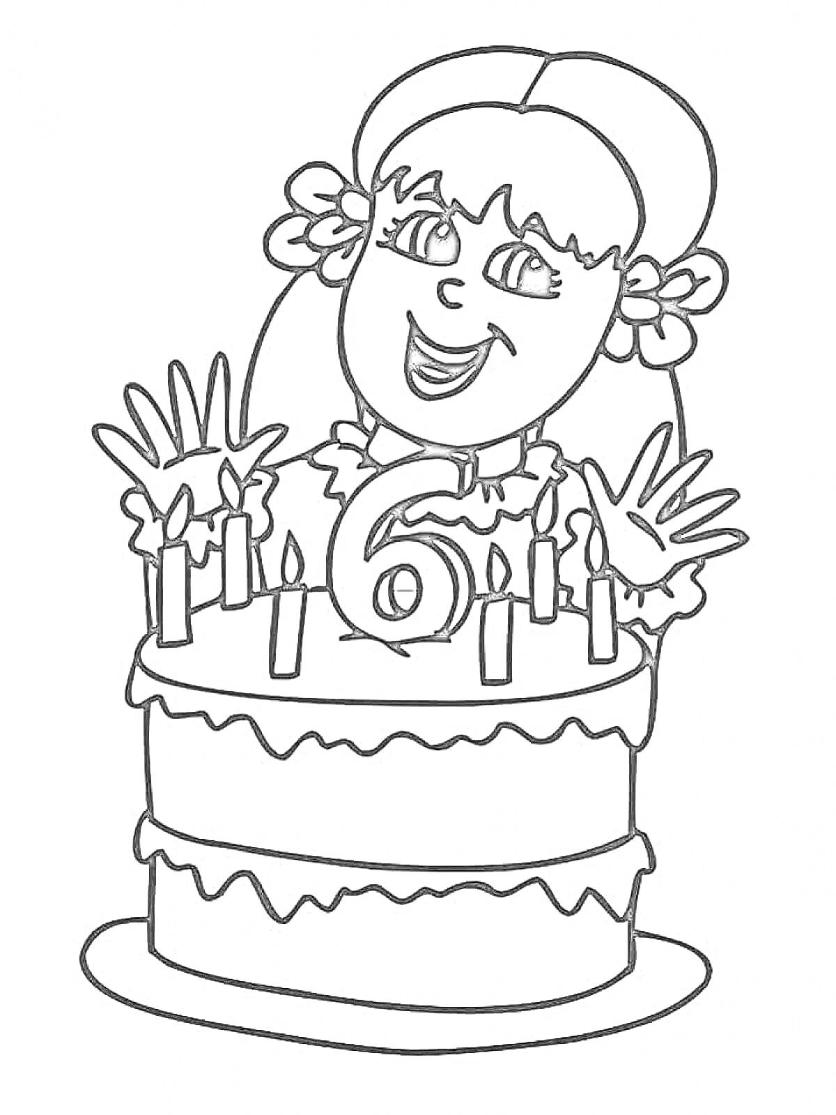На раскраске изображено: День рождения, Девочка, Торт, Свечи, Цифра 6, Детский праздник