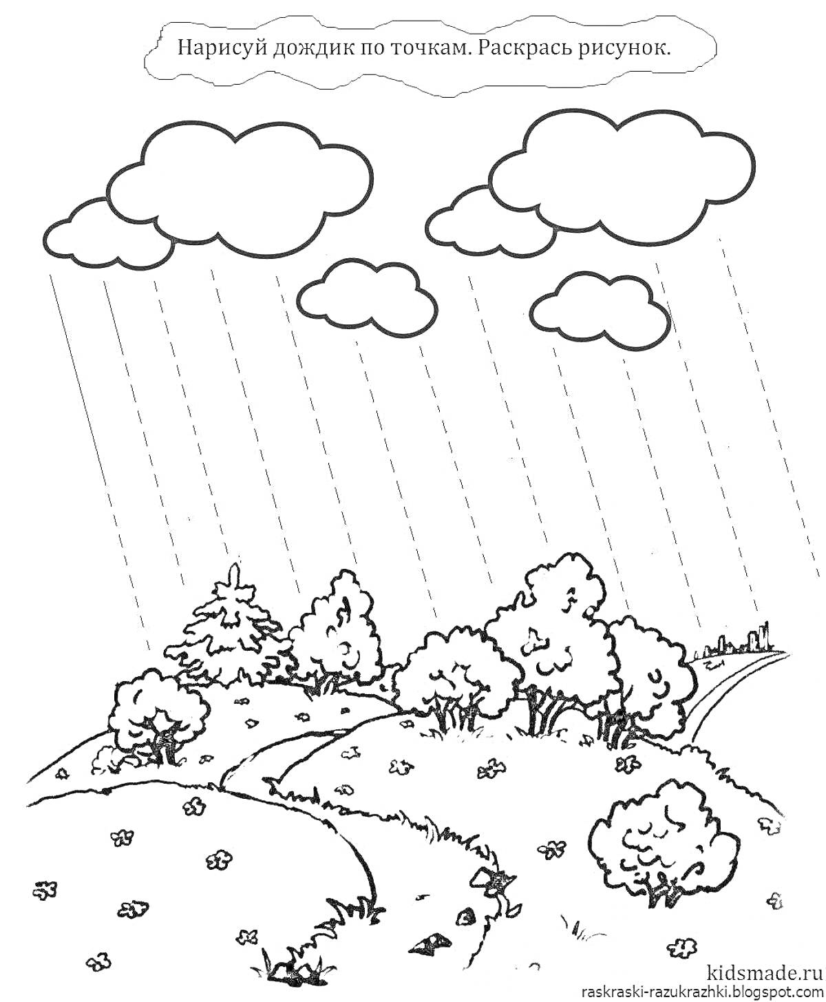 Раскраска Дождь над полем с деревьями и кустарниками