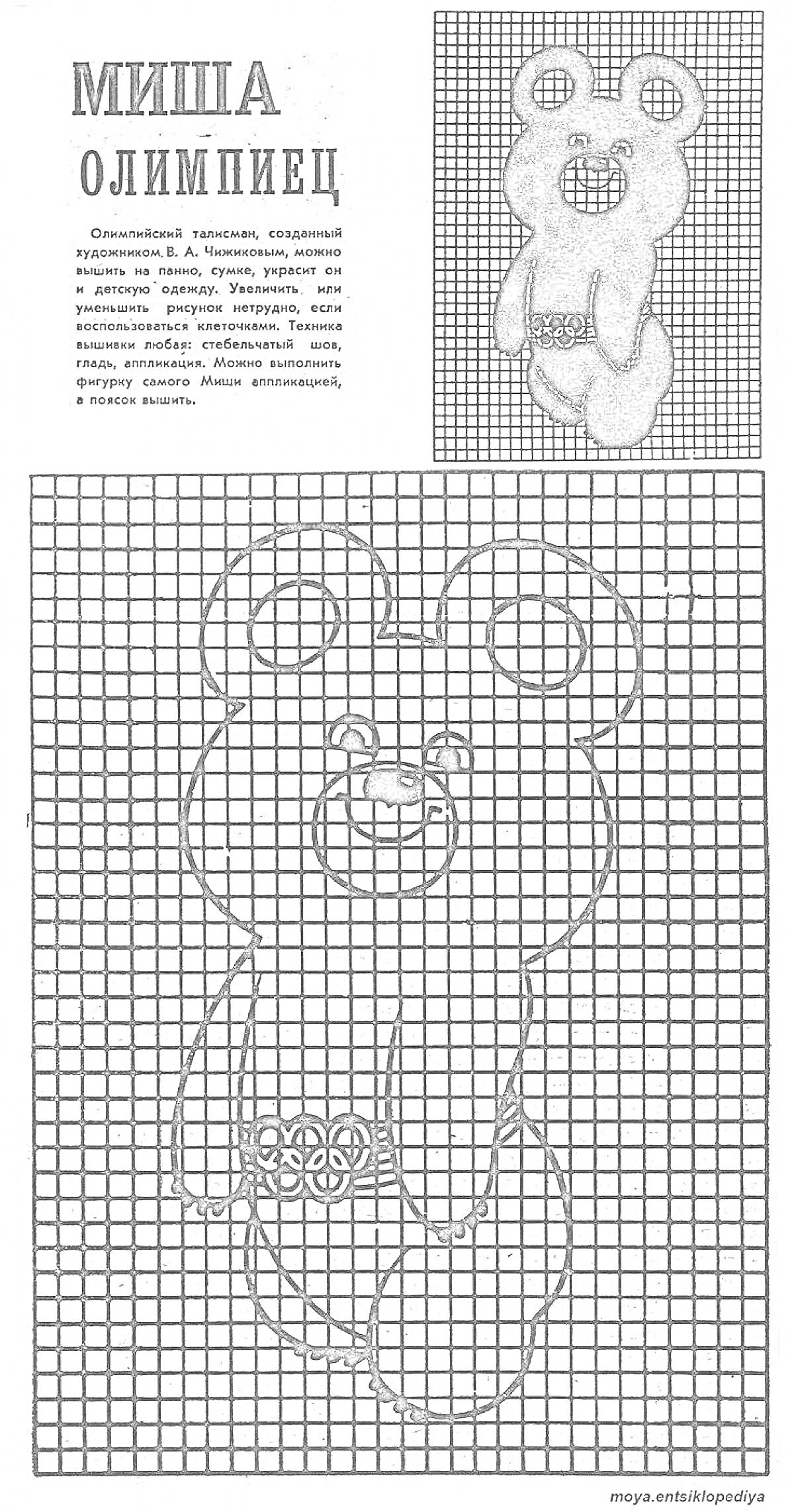 Олимпийский мишка для раскрашивания