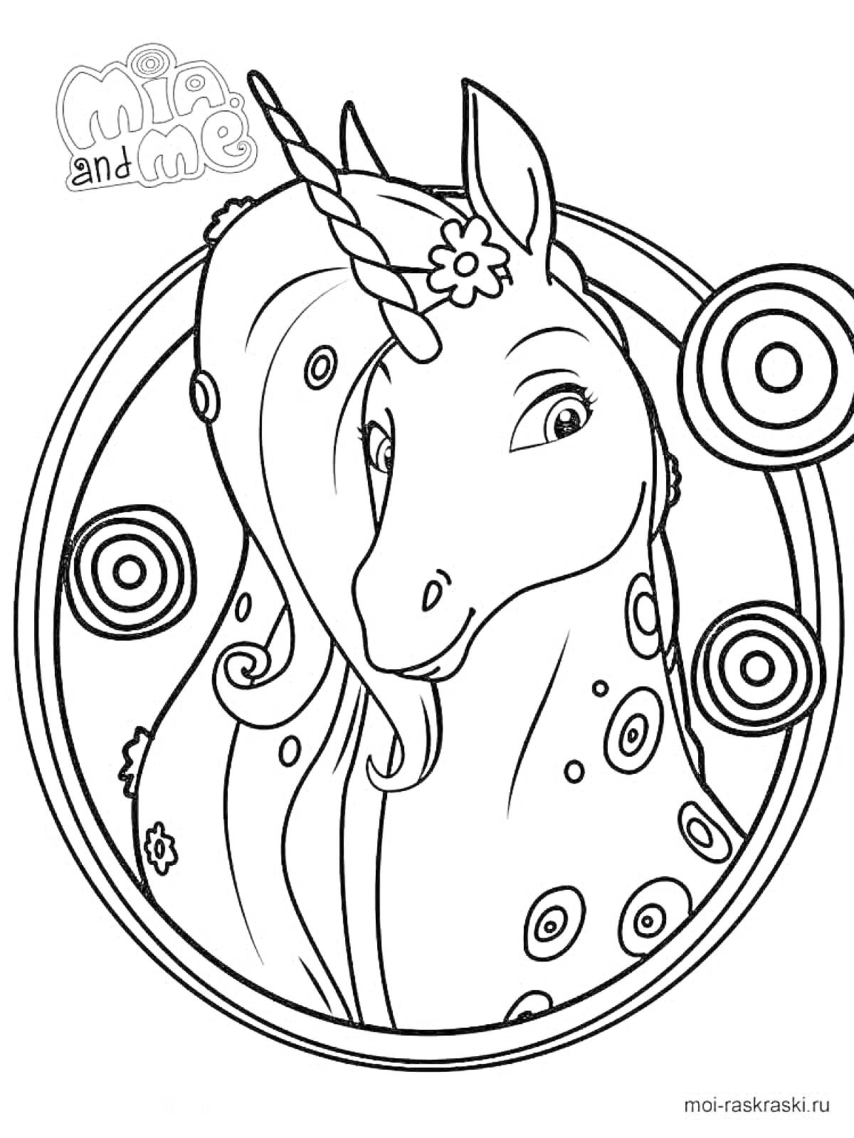 Раскраска Единорог с цветами и узорами (раскраска из серии 