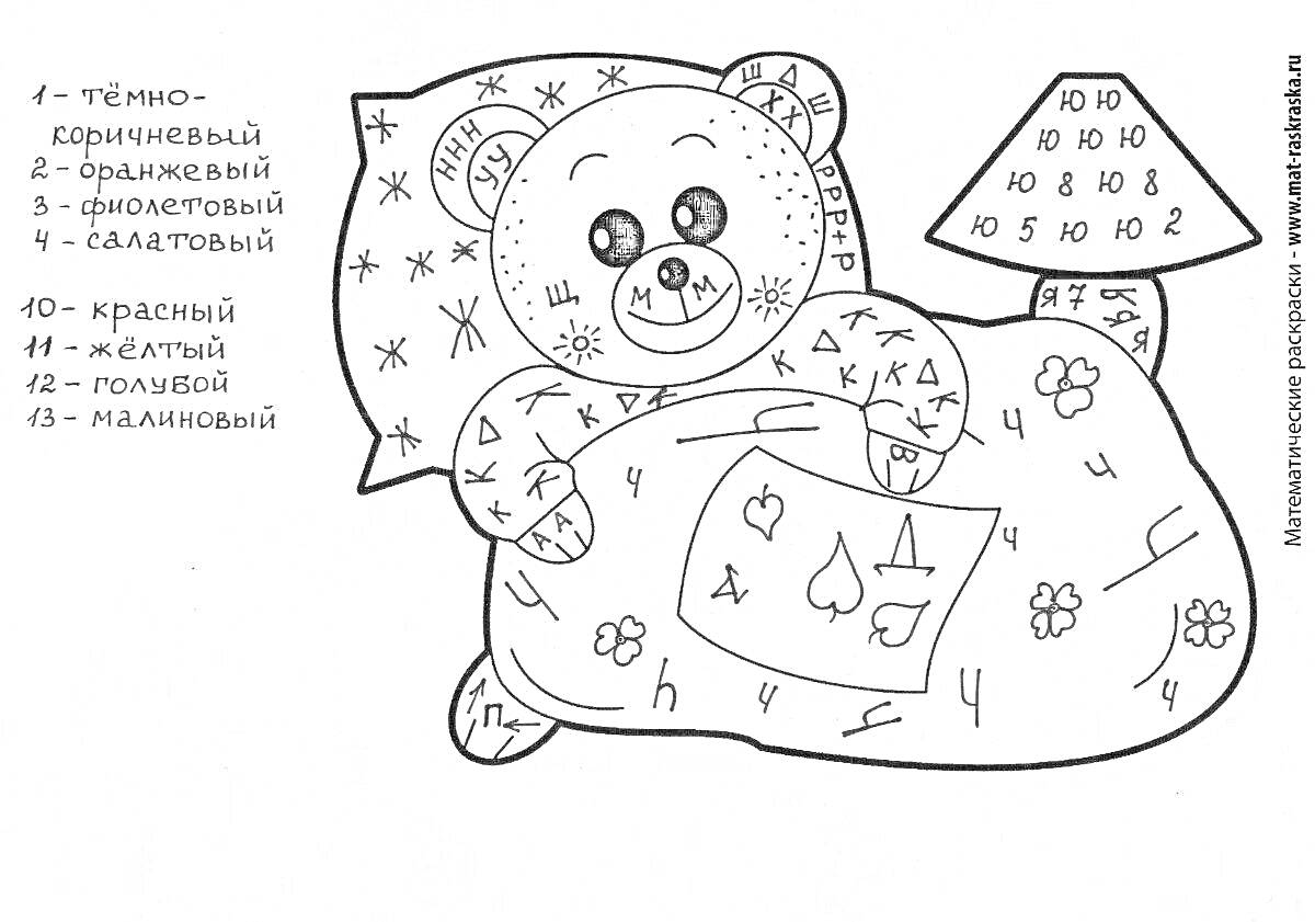 Раскраска Медвежонок с подушкой и одеялом, треугольник и квадрат