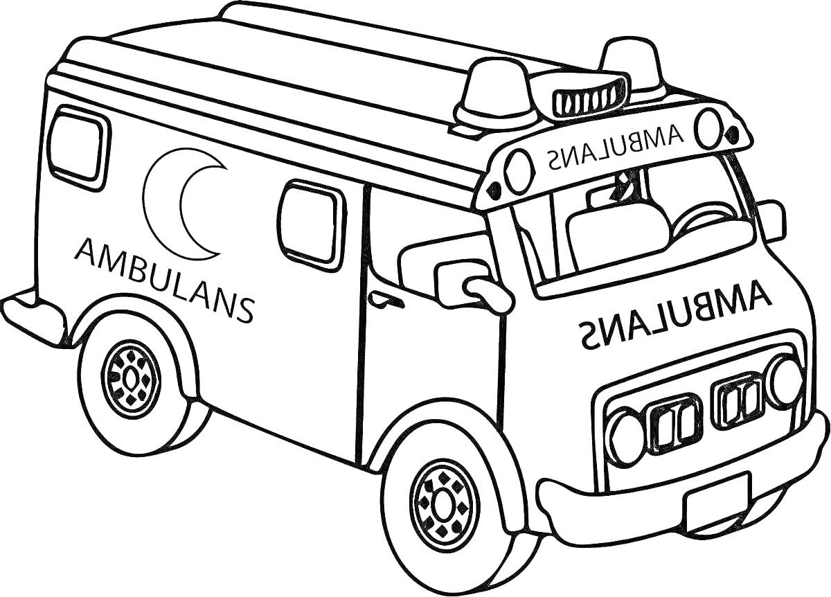 Раскраска Рисунок автомобиля скорой помощи с надписями 