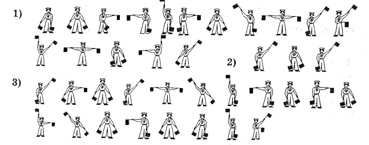 Матрос с сигнальными флажками, показывающий сигналы тремя способами