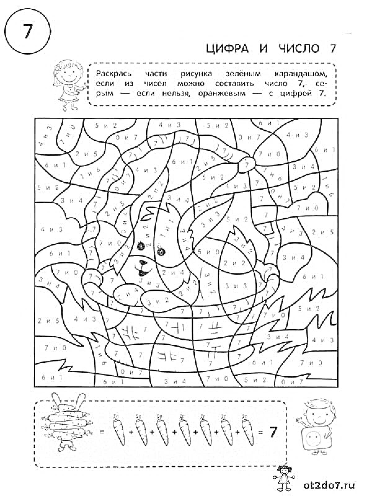 Раскраска Раскраска с ежиком и морковками, состав числа до 10