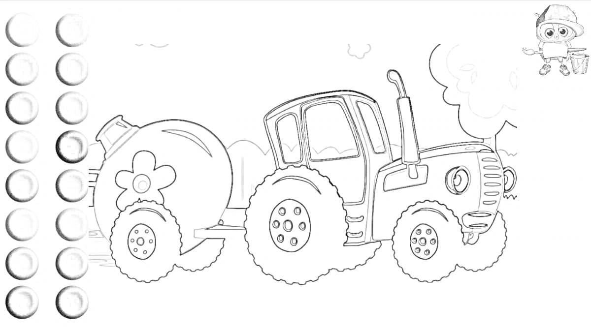 РаскраскаСиний трактор с бочкой и котом на облаке