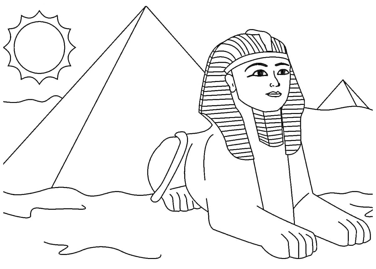 На раскраске изображено: Древний Египет, Сфинкс, Солнце, Пустыня, Археология
