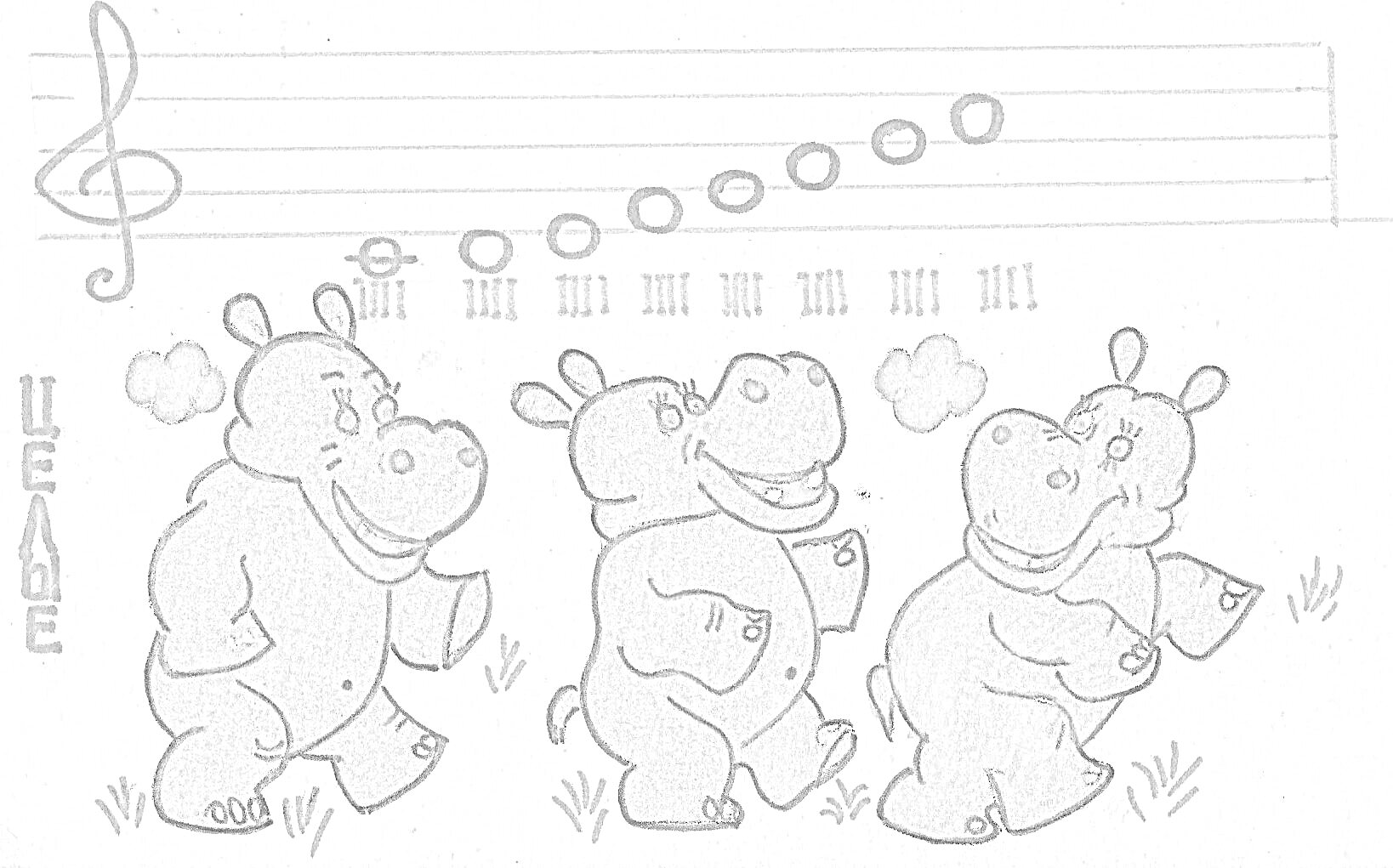 На раскраске изображено: Бегемоты, Ноты, Тетрадь, Музыкальное образование