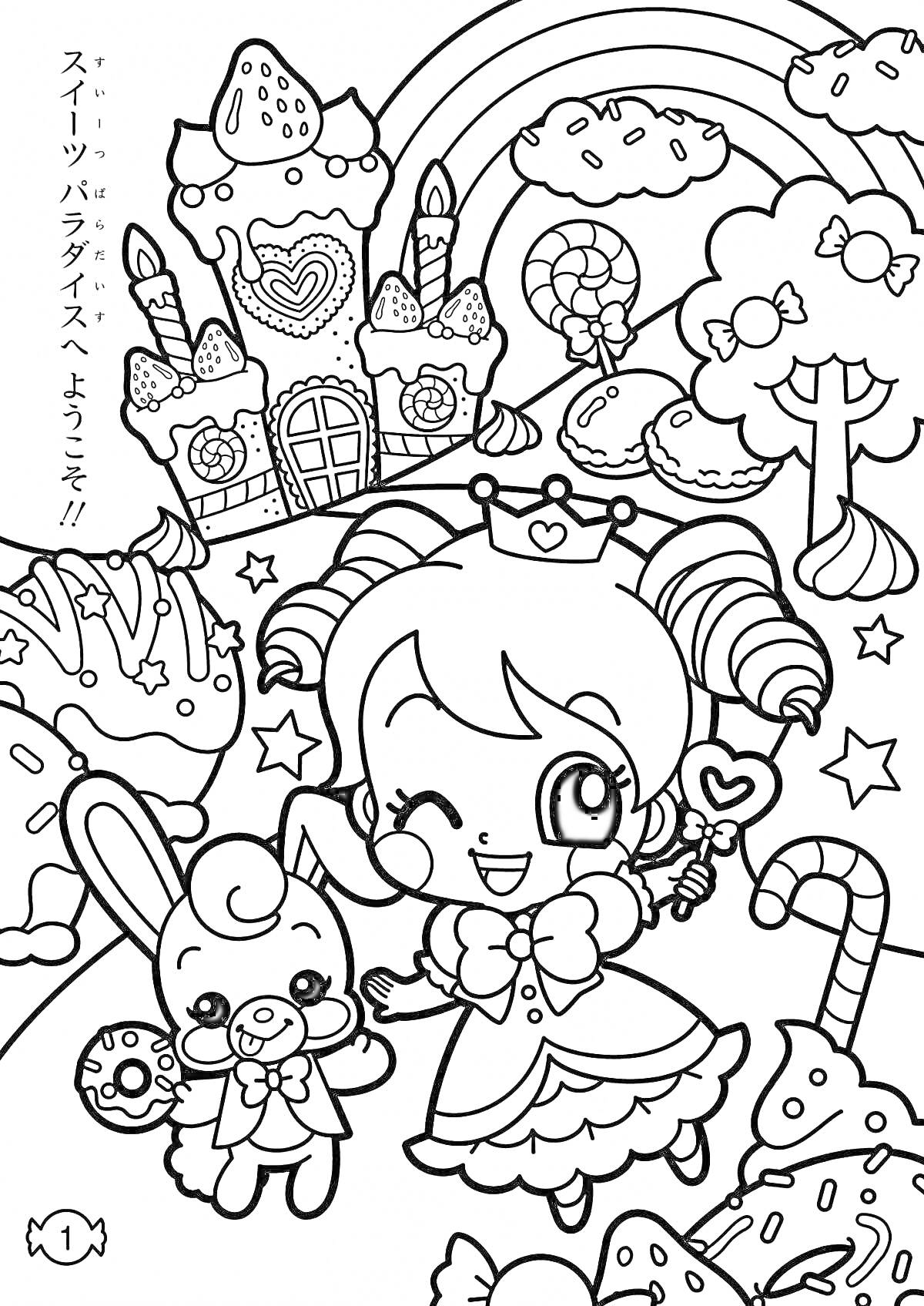 Раскраска Девочка с кроликом в королевстве сладостей - домик с конфетами, радуга, деревья в форме леденцов, грибы, кекс, конфеты, звездочки