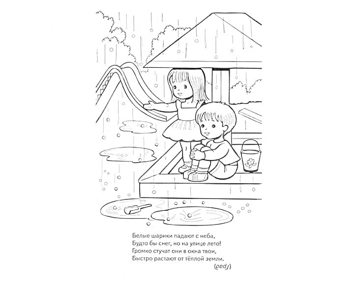 На раскраске изображено: Дождь, Крыльцо, Дом, Отдых, Настроение