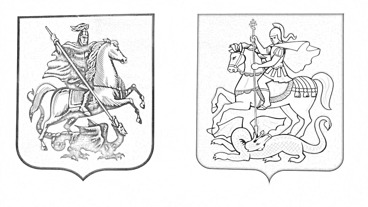 Раскраска Герб Москвы с Георгием Победоносцем, изображающим всадника на лошади, поражающего копьём дракона